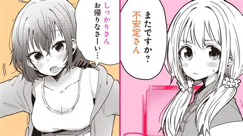 【ゆる漫画】情緒不安定イラストレーター不安定さんと同人olしっかりさんのほんのり百合？な日常風景♪【同居人が不安定でして 12話】｜デンゲキ