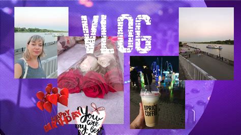 VLOG/роллы/отмечаем ДР🌸/Newbeautybox/на базе /в Ростове :) - YouTube