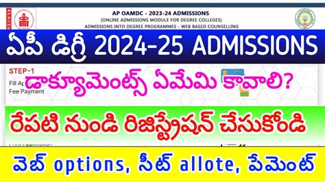 Ap Degree Admissions 2024 2025 Batch How To Registration Degree