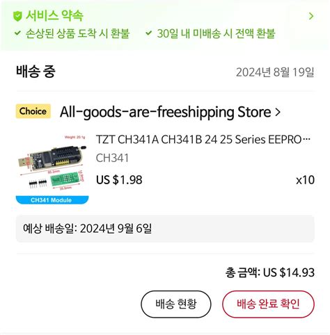 롬 바이오스 복구 및 롬 복제 등 CH341a 롬라이터 프로그램 모음 - Print Pro