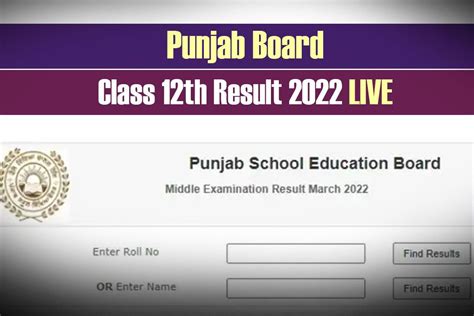 Punjab Board 12th Result 2022 Live पंजाब बोर्ड ने पोस्‍टपोन की 12वीं