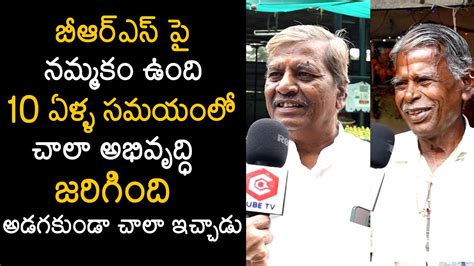 Public Talk On Cm Kcr Ruling Public About Cm Kcr Brs Congress