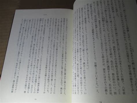 Yahooオークション 岡本綺堂『伝奇小説修其の二 異妖の怪談集』原