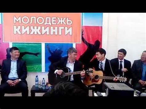 Алексей Цыденов - Как здорово! - YouTube