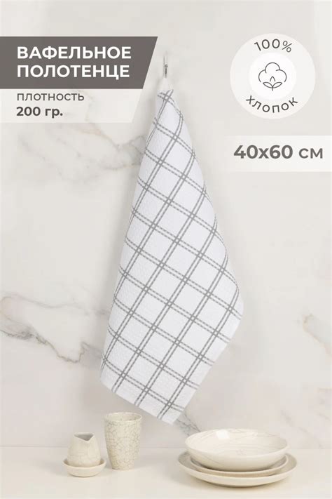 Полотенце ваф 40/60 штучно (В) 032 Престиж (200 гр) (рис.1338) v0090785 ...