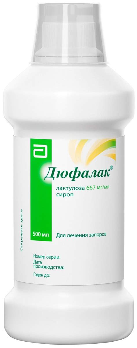 Дюфалак инструкция по применению взрослым отзывы врачей цена — купить ...