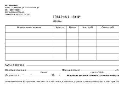 Инструкция К Заполнению Бланков Строгой Отчетности Форма Бо-3 ...