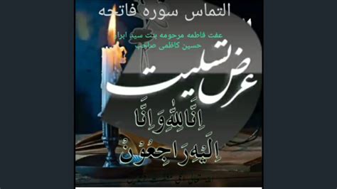 LIVE MAJLIS E AZA BASILSILA ISAAL E SAWAB LATE IFFAT FATIMA