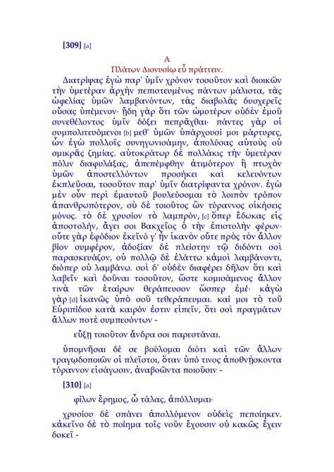 Le Nuvole Testo Greco A Fronte 1