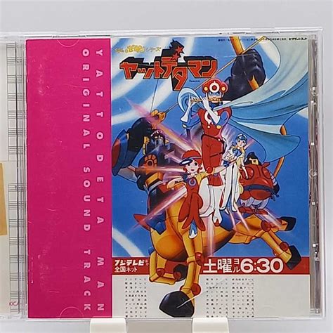 C 0506 Cd タイムボカンシリーズ ヤットデタマン 山本正之 電影ワールド Ost サントラ アニメ Kica 1397アニメソング