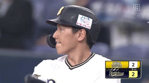 Dazn Japan On Twitter ／ やはり 吉田正尚！！！！ 満塁に応える同点タイムリー🔥🔥🔥 土壇場でオリックスが