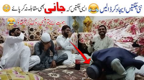 Jugtun Ki Barsaat Hans Hans K Bura Hal Jugtain Funny Youtube