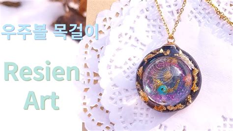 #Resin Art #레진공예#레진아트 - YouTube