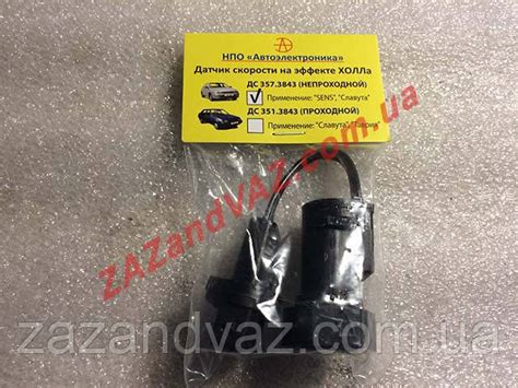 Датчик скорости Сенс Sens широкая гайка электронный Украина ДС 357.3843 ...