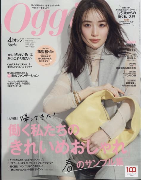 Oggi オッジ2022年 4月号 Oggi編集部 Hmvandbooks Online 122010422