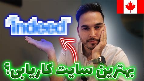 با این سایت میتونی خارج کشور واقعا کار پیدا کنی بهترین سایت کاریابی