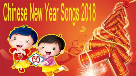 Chinese New Years Songs Youtube