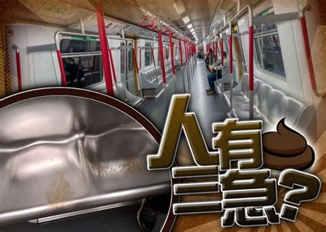 港鐵車廂座位現糞漬 有乘客疑不慎中招 網民怒斥缺公德心｜即時新聞｜港澳｜oncc東網