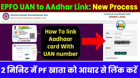 How To Link Aadhaar Card To Epf And Uan Account Pf Account Me Aadhaar