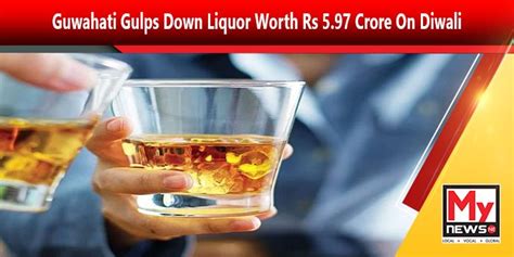 Guwahati Gulps Down Liquor Worth Rs Crore On Diwali Mynewsne English