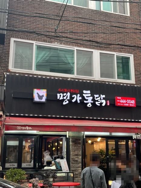 안양박달 박달시장 통닭치킨 맛집 명가통닭 네이버 블로그