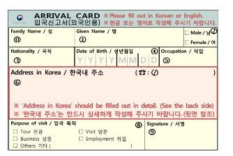 South Korea Visa and Arrival Card Information - overseak.com