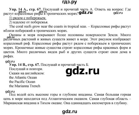 ГДЗ часть 1. страница 68 английский язык 5 класс Forward Вербицкая, Эббс