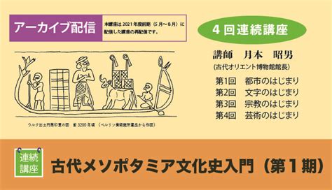 コダイ 古代メソポタミアの神話と儀礼 ぐるぐる王国 Paypayモール店 通販 Paypayモール キリスト Shineray