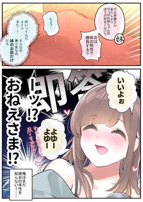 2 2】 」ちくわ。＠妹カノジョ②巻2 26発売！の漫画