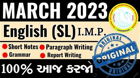 Std 10 English Imp 2023 Board Exam 2023 Angreji Imp Question 2023