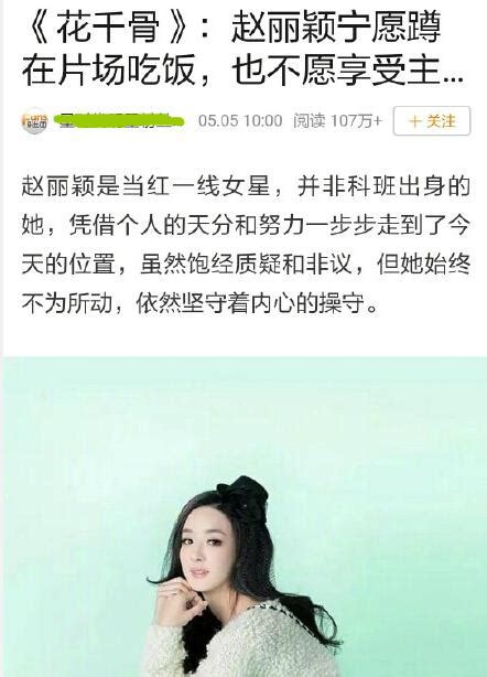 趙麗穎親自闢謠別幫我編故事，網友：耿直女孩，實力打臉傳謠者！ 每日頭條