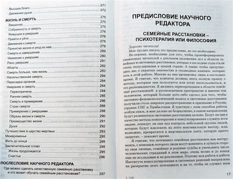 Источнику не нужно спрашивать пути — Берт Хеллингер купить книгу в ...