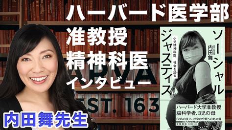 内田舞『ソーシャルジャスティス 』文藝春秋）発売中！🌱 On Twitter Rt Kosukeyasukawa 内田舞先生