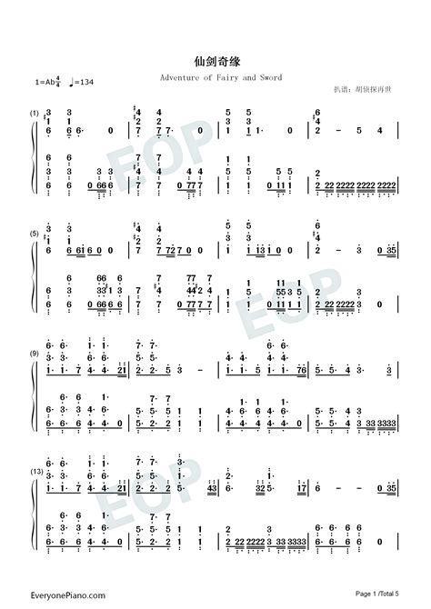 仙剑奇缘 仙剑奇侠传bgm 钢琴谱文件（五线谱、双手简谱、数字谱、midi、pdf）免费下载