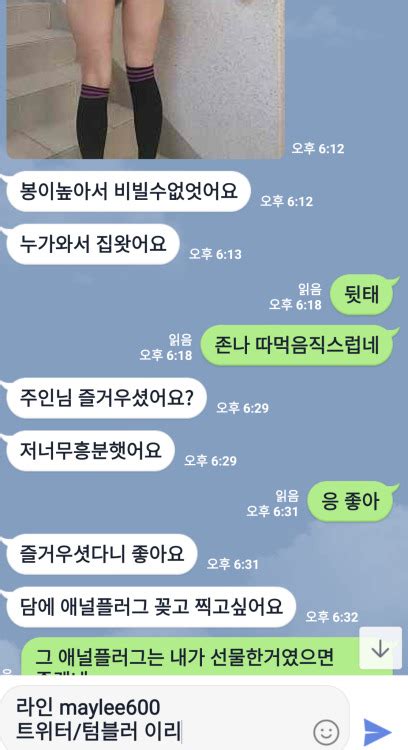 살고있는 아파트 계단난간에서 시큼한 냄새가 난다거 Tumbex