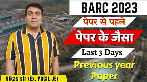 Barc Previous Year Paper Memory Based Pyq Barc Electrical