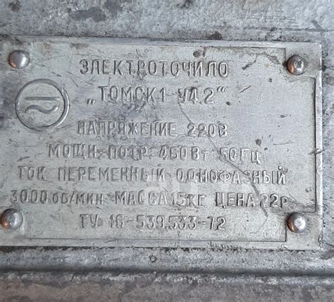 Электроточило))) — купить в Красноярске. Состояние: Б/у ...