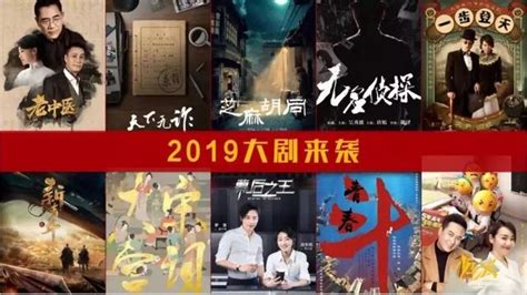 四大衛視2019招商片單（附2018四季度台網排播） 每日頭條