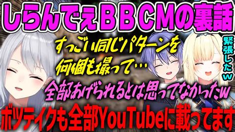 【しらんでぇ】ベースブレッドのcmのちょっとした裏話を教えてくれるしらんでぇ【藍沢エマ・白雪レイド・樋口楓・スプラ3・ぶいすぽ】 Youtube