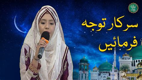 Sarkar Tawaju Farmain Naat Sehri Transmission Baran E Rehmat