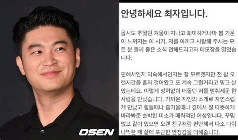 7월 결혼 최자 ♥예비신부 꾸밈없고 편한 사람 순박한 미소가 매력적[전문] 스포탈코리아