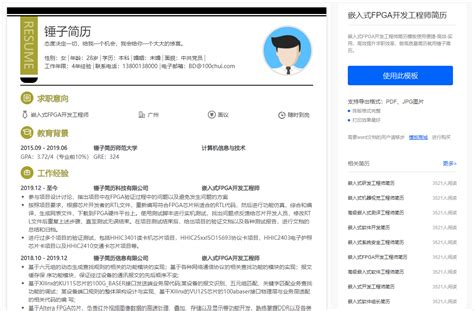 嵌入式工程师简历模板下载专区 知乎