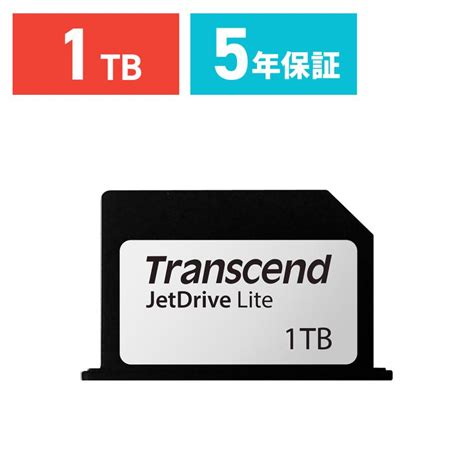 Macbook Pro専用ストレージ拡張カード 1tb トランセンド Transcend Ts1tjdl330 Jetdrive Lite 330 メーカー5年保証 Ts1tjdl330