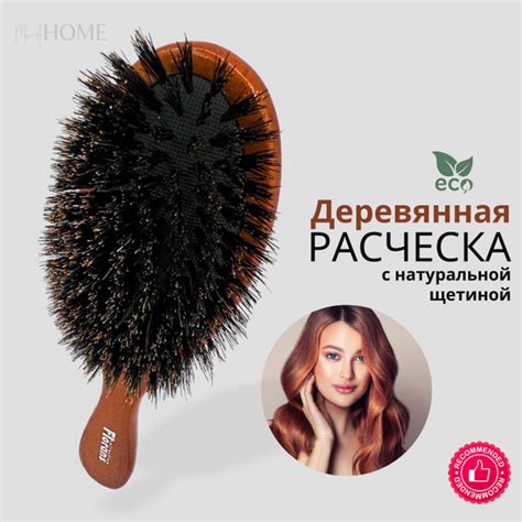Florans TT Расческа для волос с натуральной щетиной 21 см ...