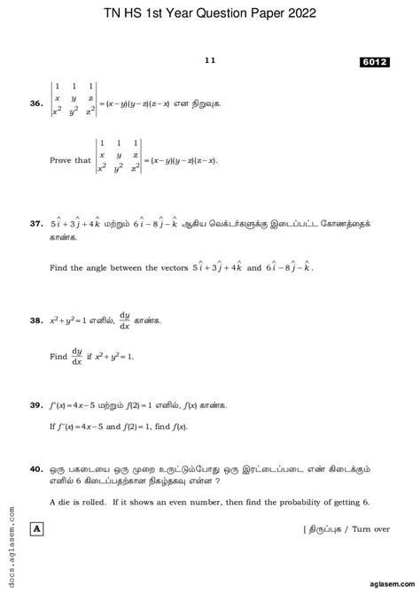 Tamil Nadu 11th Question Paper 2022 For Maths Pdf