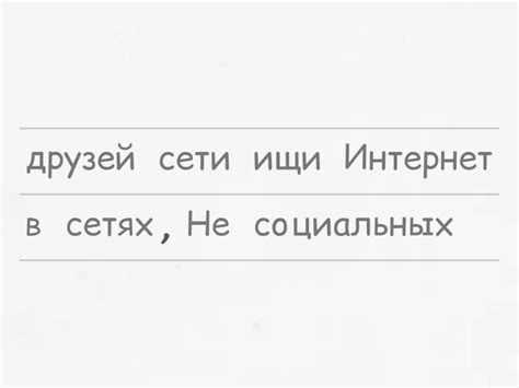 Интернет-зависимость - Привести в порядок