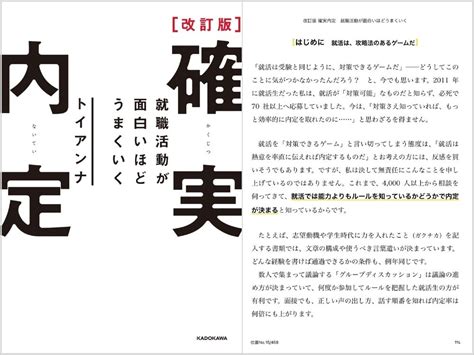 【2024最新】大学生読むべき本｜就活におすすめの本を厳選紹介！！ 長期インターン比較ナビ