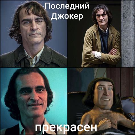 Джокер | Пикабу