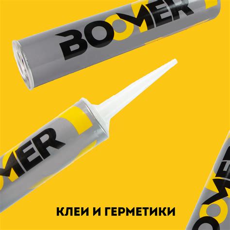 ЛКМ BOOMER купить в СПБ