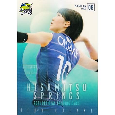 Pr08 【大竹里歩】2021 久光スプリングス オフィシャルカード プロモーションカード 21hsmt Pr08スポーツカード